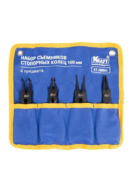 KRAFT Набор съемников стопорных колец 160 мм, 4 предмета