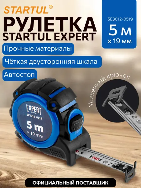 Startul Рулетка строительная 5 м с автостопом 19 мм