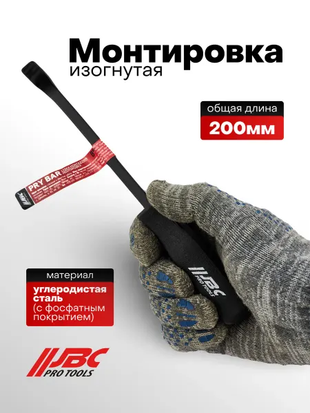 JBC Монтировка 200мм изогнутая