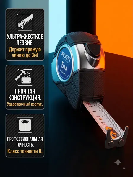 Startul Рулетка строительная 5 м 25 мм с автостопом и магнитом