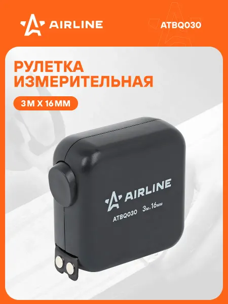 AIRLINE Рулетка 3 м в ударопрочном корпусе,автостоп