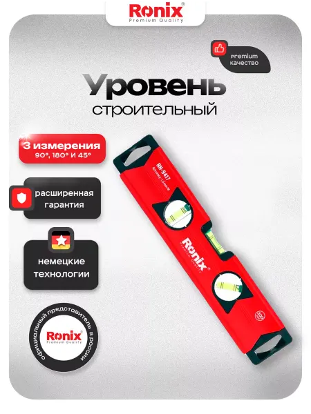Ronix tools Уровень пузырьковый строительный магнитный 300 мм