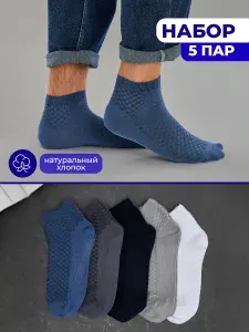 Носки John Jeniford мужские мужские короткие, 5 пар