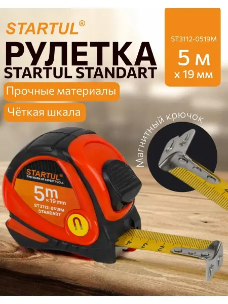 Startul Рулетка 5 м строительная с магнитным зацепом ST3112-0519M