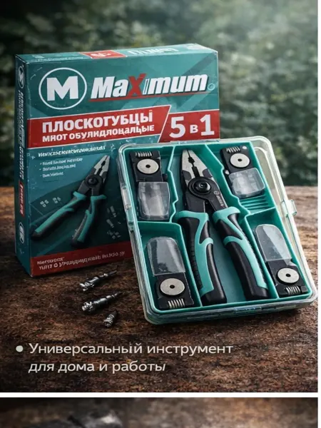 Пассатижи многофункциональный плоскогубцы универсалный 5в1