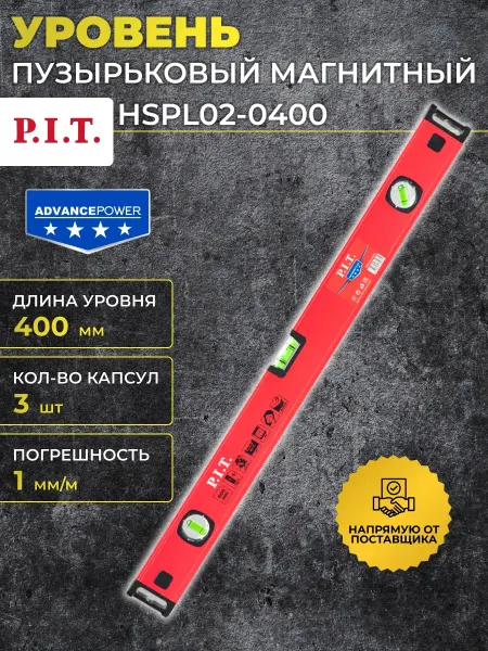P.I.T. Уровень магнитный пузырьковый для строительства PIT пит