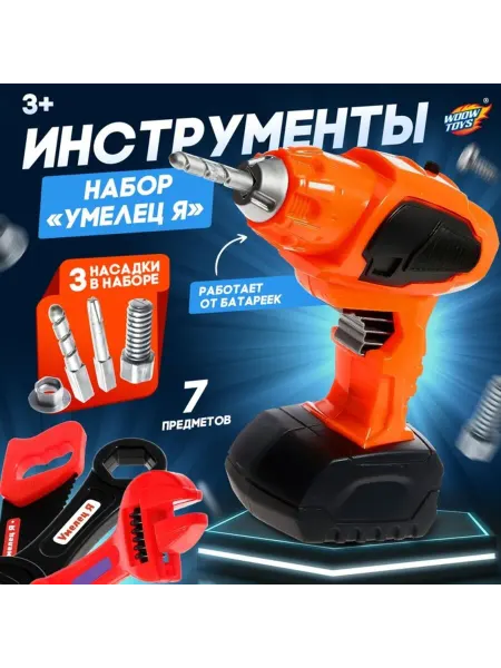 WOOW TOYS Игрушечный набор инструментов с электрошуруповертом