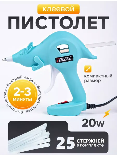 Клеевой пистолет для рукоделия