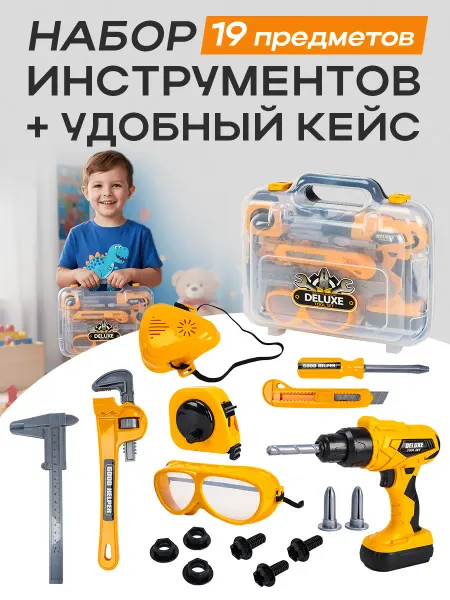 Рыжий кот. Набор инструментов детский
