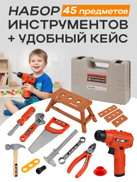 Рыжий кот. Набор инструментов детский