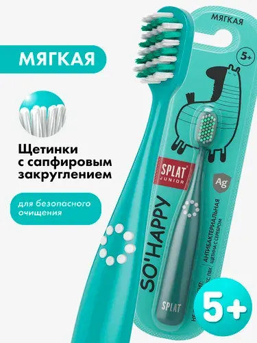 Зубная щетка Splat Junior, инновационная, с ионами серебра, для детей от 5 лет, мягкая щетина, бирюзовая