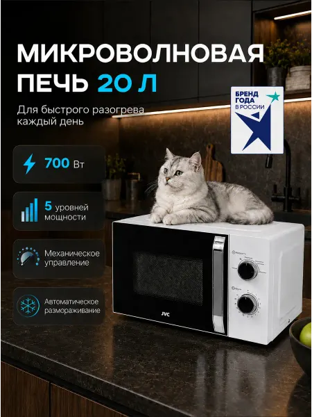 JVC Микроволновая печь 20 л 5 уровней мощности таймер