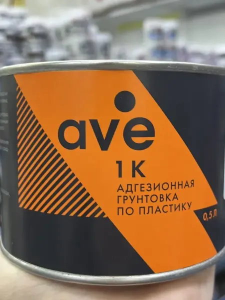 Грунт 1K адгезионный по пластику 0,5л серебристая AVE