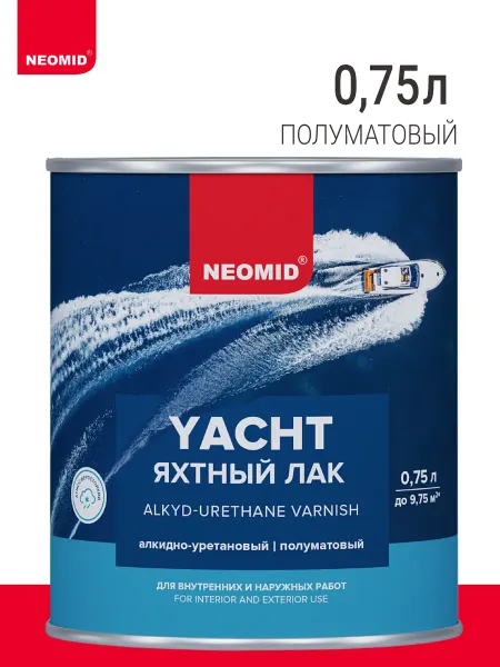 Neomid Лак яхтный полуматовый для дерева, 0,75л
