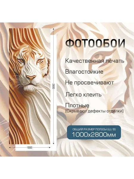 Зеленый перец Фотообои 3d Лев 270 х 100см