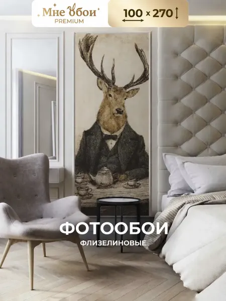 МнеОбои Флизелиновые фотообои 3d в спальню для зала 100х283 Животные
