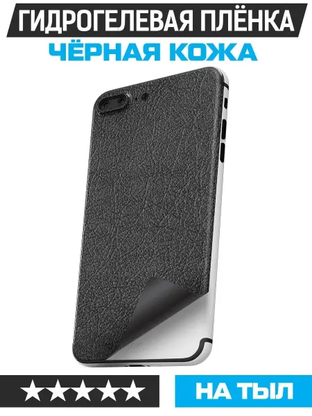 Krutoff Пленка защитная гидрогелевая для OnePlus 5 задняя ст