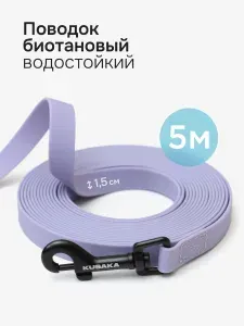 Поводок для мелких и средних собак биотановый KUSAKA 5м