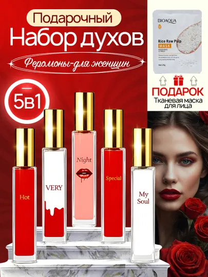 Lady, ферамонный набор, ферамонные духи, 5 ферамонов, Lady духи, 10 мл,