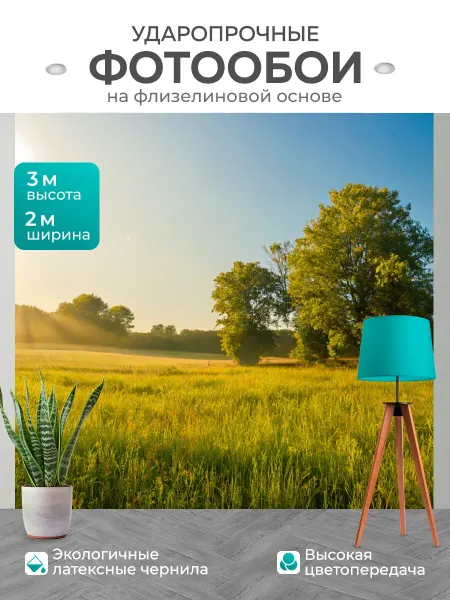 LotsPrints Фотообои "Природа в стиле неоромантизм с." 3x3м