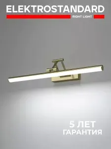 ELEKTROSTANDARD Светильник настенный LED 4000К 40128 Monza бронза