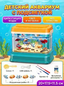 Детский интерактивный аквариум с 5 магнитными рыбками, с LED-подсветкой и звуком развивающая игрушка для малышей