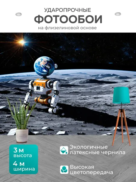 LotsPrints Фотообои "Космос в стиле раскраска, с." 4x3м