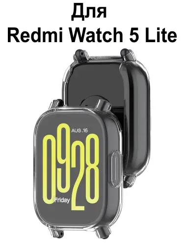 Бампер силиконовый Redmi Watch 5 Lite белый