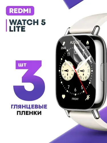 Гидрогелевая защитная пленка для смарт-часов Redmi Watch 5 Lite (3 шт) / Глянцевая противоударная плёнка на Редми Вотч 5 Лайт