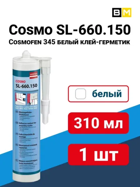 COSMO Клей-герметик, жидкий пластик 310 мл, 6шт