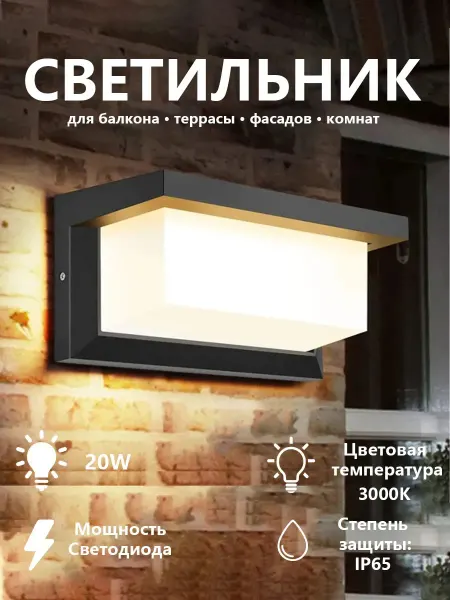 Wall Glow Светильник настенный светодиодный