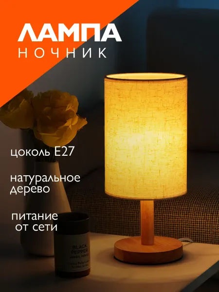 Jazzway. Светильник лампа ночник настольный