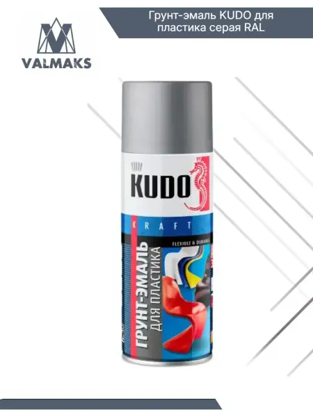 KUDO Грунт-эмаль для пластика серая RAL