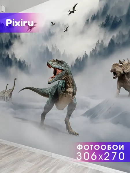 Pixi.ru Фотообои флизелиновые Динозавр