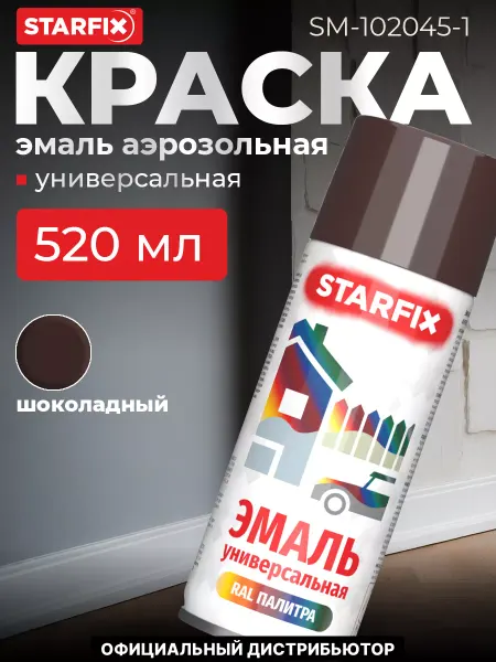 STARFIX Краска-эмаль аэрозоль универсальная шоколадный 520 мл