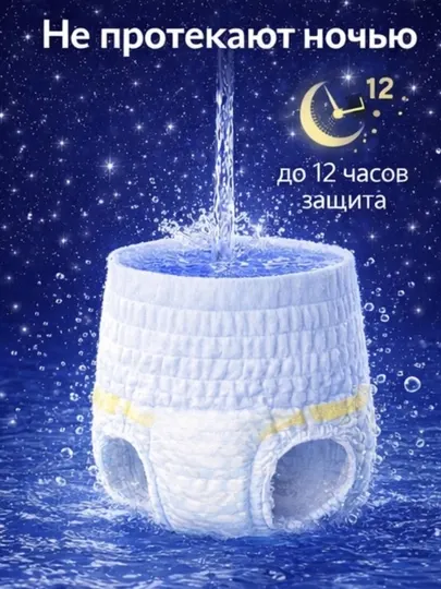 Подгузники детские Mama Znaet XL (5), 12-18 кг, 44 шт