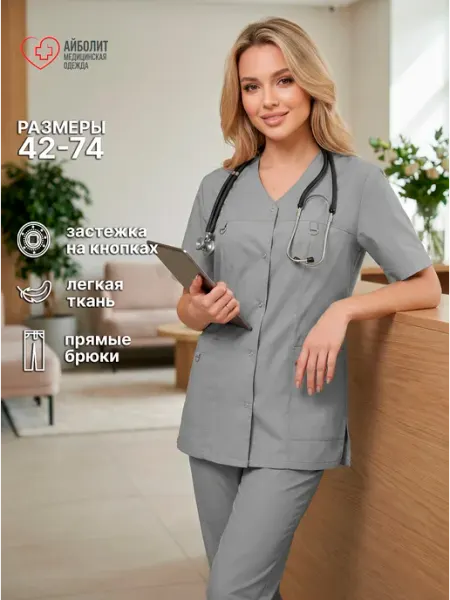 АЙБОЛИТ Медицинский костюм женский