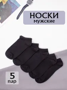 Носки MASTER SOCKS мужские спортивный комплект, 5 пар