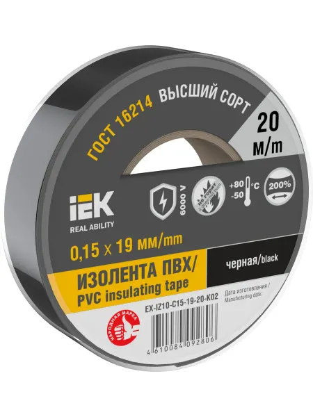 Изолента IEK Mixtape 7 0.15x19 мм, черная, 20 м