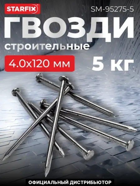 STARFIX Гвозди строительные цинк 4.0х120 мм ГОСТ 4028-63 (5 кг)