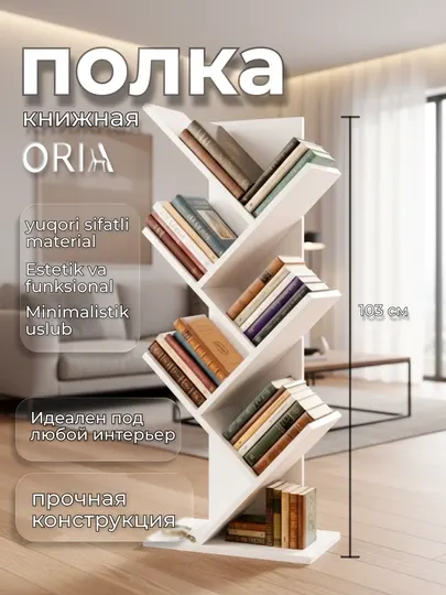 Книжная полка зигзаг MDF белая минималистичная этажерка 5 уровней