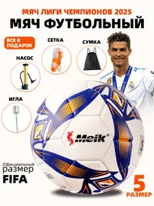 Meik Футбольный мяч размер 5 оранжевый