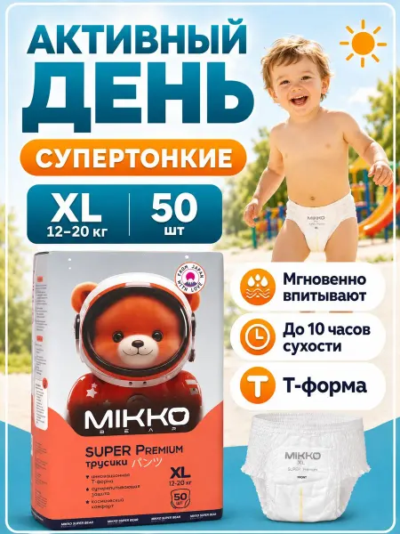 MIKKOBEAR Подгузники трусики 5 тонкие размер XL (12-20 кг) 50 шт