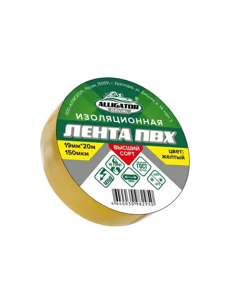 ИЗОЛЕНТА GAVIAL 19мм x 20м, ЖЁЛТАЯ 1208