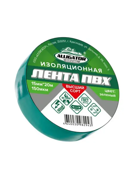 ИЗОЛЕНТА GAVIAL 15мм x 20м ЗЕЛЁНАЯ 1212