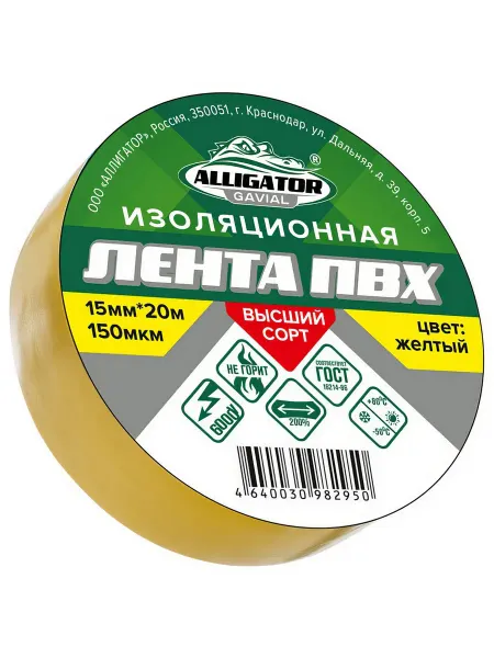 ИЗОЛЕНТА GAVIAL 15мм x 20м ЖЁЛТАЯ 1213