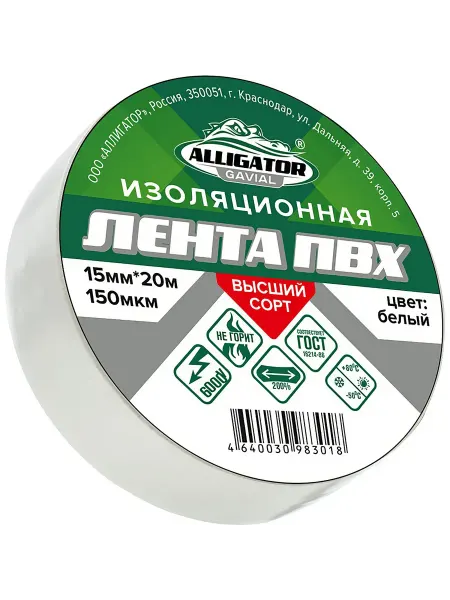 ИЗОЛЕНТА GAVIAL 15мм x 20м, БЕЛАЯ 1214