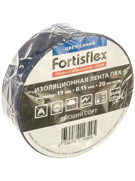 Изолента ПВХ FORTISFLEX 19 ммх0.15 ммх20 м синяя