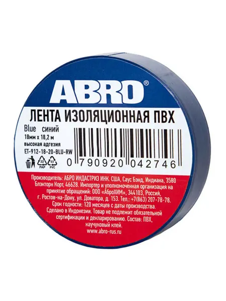 ABRO Изолента ПВХ чёрная 18 мм X 18,2 м
