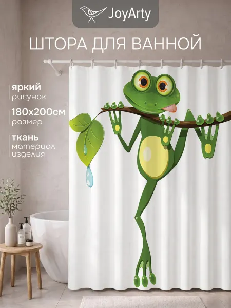 JoyArty Штора для ванной тканевая 180х200 "Забавная лягушка"